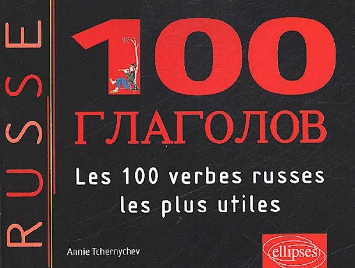 A., Tchernychev Les 100 Verbes Russes les plus Utiles 