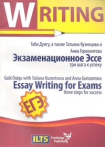 Duigu G. Essay Writing for Exams three steps for success       