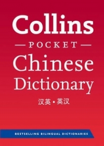 Collins D. Collins Mandarin Chinese Pocket Dict 3Ed 