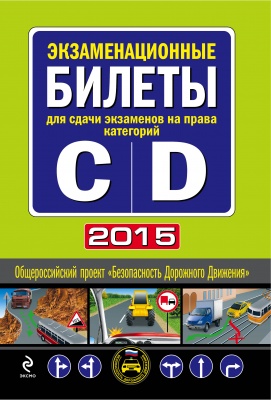         C  D 2015 