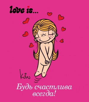 Love is...    ( ) 