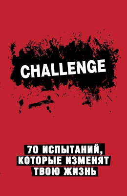 Challenge. 70 ,     () 