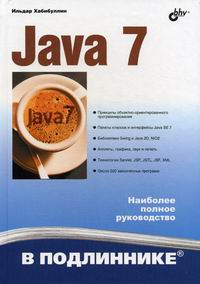  . Java 7   