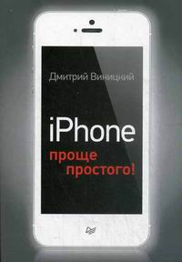    iPhone -  ! 