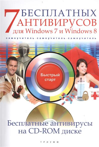  .. 7    Windows 7  Windows 8 (+CD   ) 