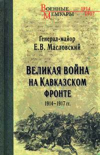        . 1914-1917 . 