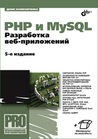  .. PHP  MySQL.  -. 5-  