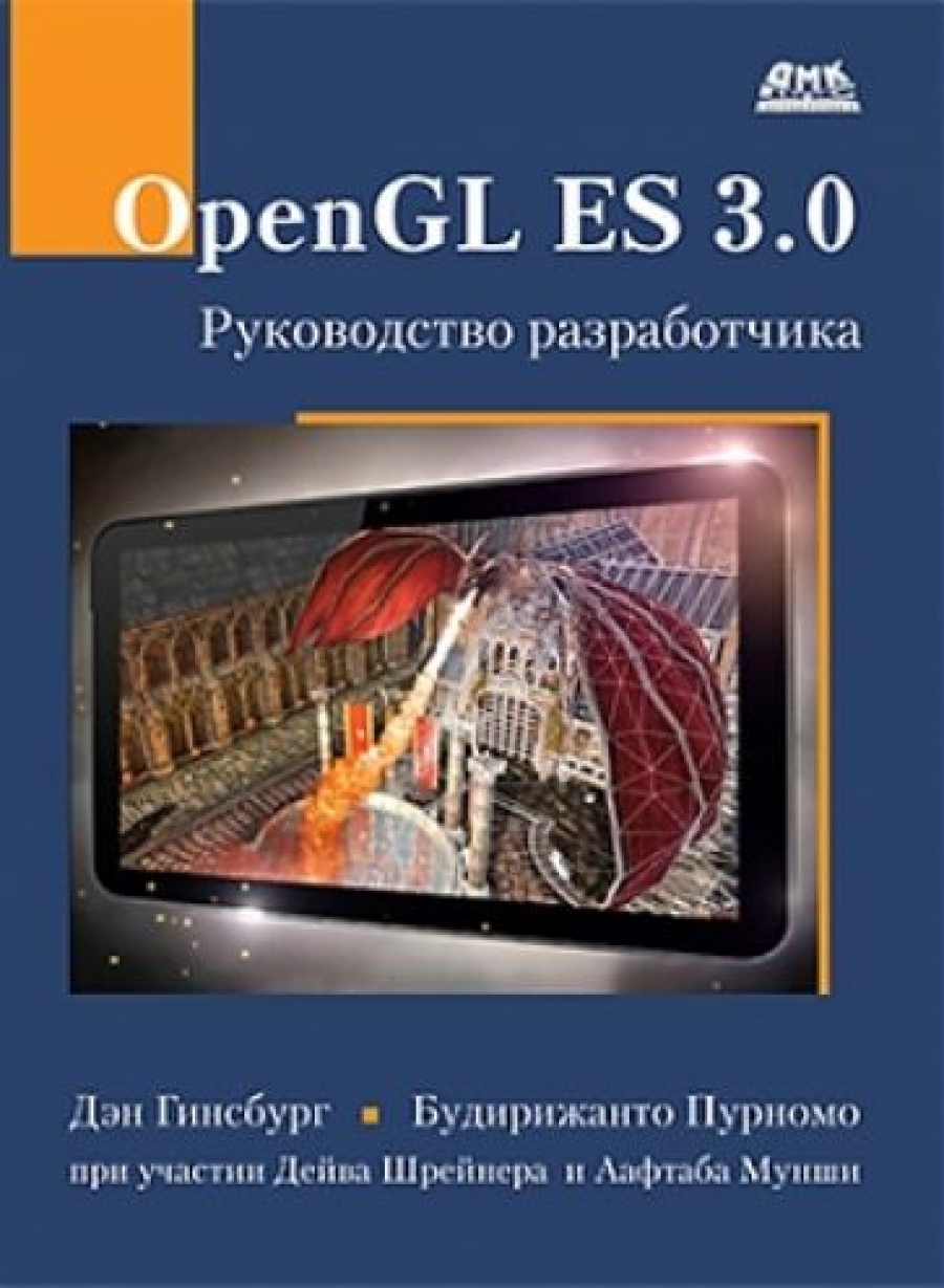  . OpenGL ES 3.0.   