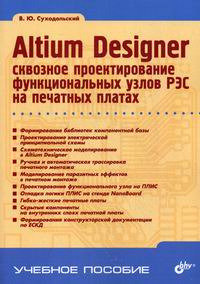 .. Altium Designer:         