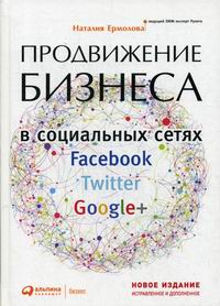  .      Facebook, Twitter, Google+ 