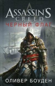  . Assassin's Creed.   