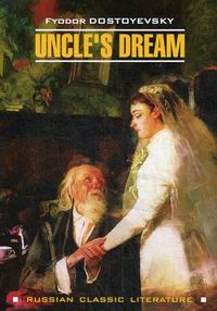 Dostoevsky F. Uncle's Dream /   