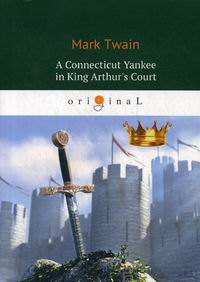 Twain M. A Connecticut Yankee in King Arthur's Court 