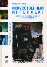 Саймон хайкин нейронные сети полный курс pdf
