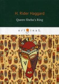 Haggard H.R. Queen Shebas Ring 