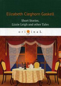 Gaskell E.C. Short Stories. Lizzie Leigh and other Tales 