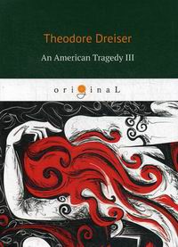 Dreiser T. An American Tragedy III 