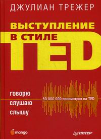  .    TED. . .  