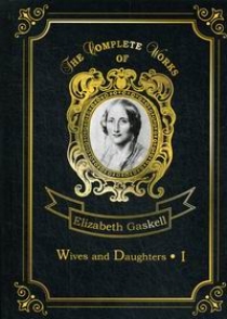 Gaskell E.C. Wives and Daughters I 