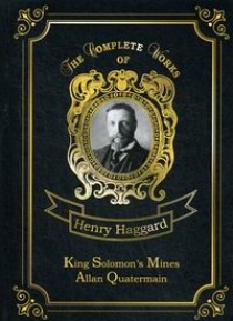 Haggard H.R. King Solomon's Mines & Allan Quatermain 