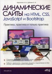  ..,  ..    HTML, CSS, JavaScript  Bootstrap. ,     
