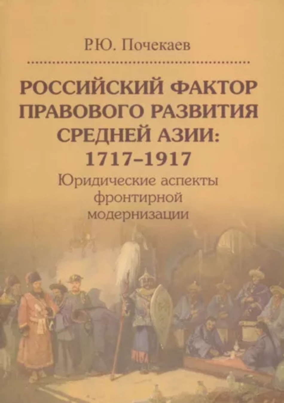  ..      : 1717-1917 