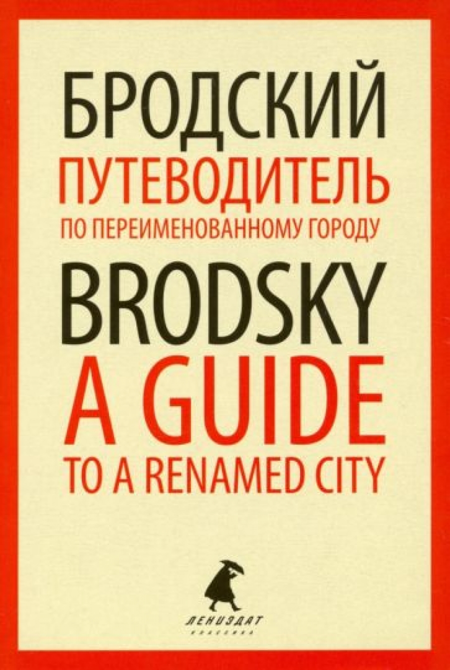  ..     / A Guide to a Renamed City 