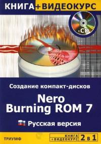  . 2  1.  -. Nero Burning ROM 7 ( ).   
