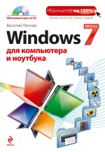   Windows 7     