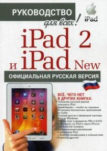  .. iPad 2  iPad NEW  .    