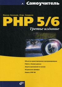  ..,  .. . PHP 5/6 