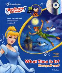 Disney English. What Time Is It? =  ? (+CD) 