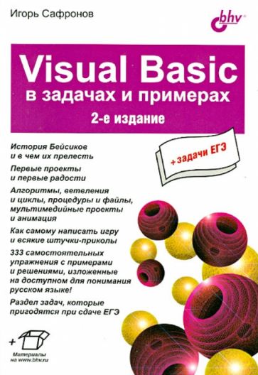  .. Visual Basic     . 2-  