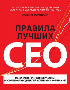  .   CEO.         