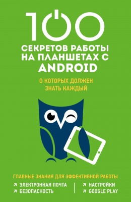  .. 100    Android,     