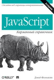  . JavaScript:   