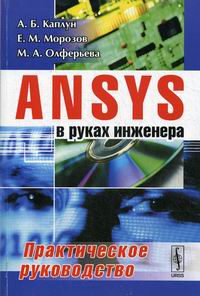  ..,  ..,  .. ANSYS    