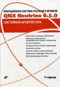  .     QNX Neutrino 6.5.0.   