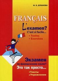  .. Francais L'examen? C'est si facile... Textes. Exercices =    ?   ... .  