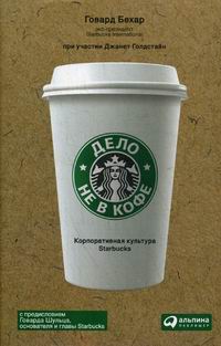  .    :   Starbucks 