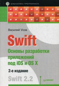    Swift.     iOS  OS X. 2- . Swift 2.2 