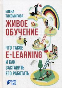  .  :   e-learning      