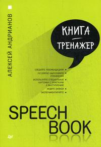  . Speechbook 
