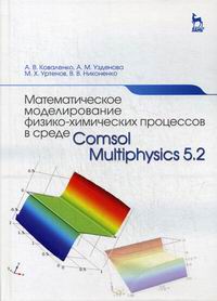  ..,  ..,  ...   -    Comsol Multiphysics 5.2 