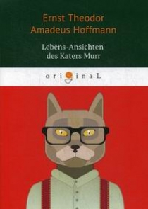 Hoffmann E.T.A. Lebens-Ansichten des Katers Murr 