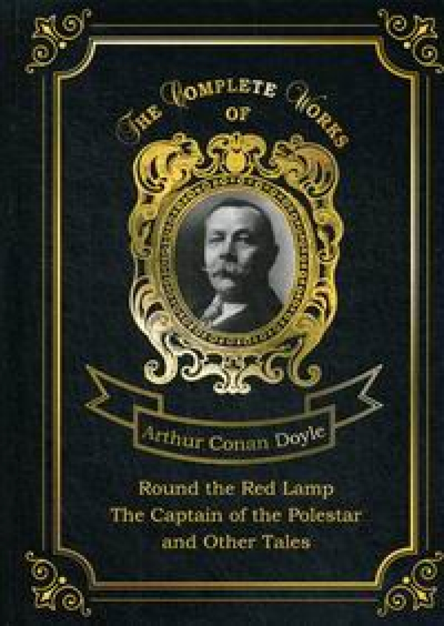Conan Doyle A. Round the Red Lamp & The Captain of the Polestar and Other Tales 