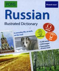 Russian. Illustrated Dictionary /  .   