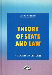 Nikodimov I.Yu. Theory of State and Law /     