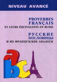  ..       / Proverbes Francais et Leurs Equivalences en Russe 