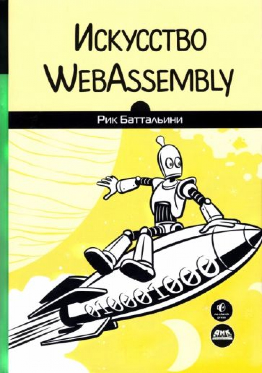  .  WebAssembly 